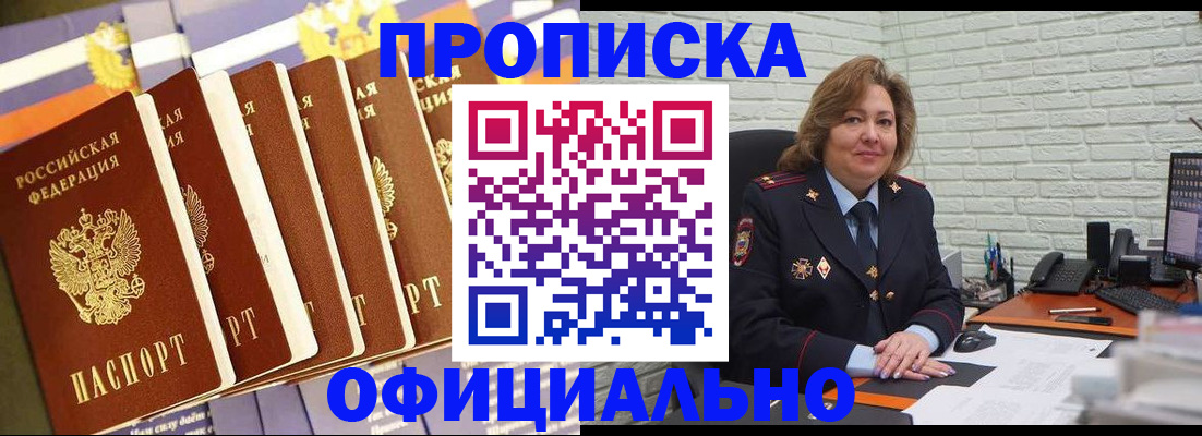 временная регистрация законно в Дубовке
