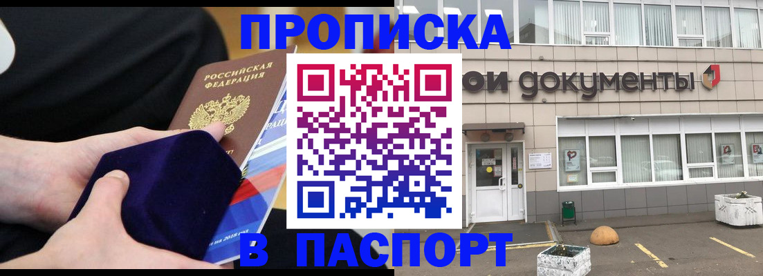 временная регистрация в квартире в Дубовке
