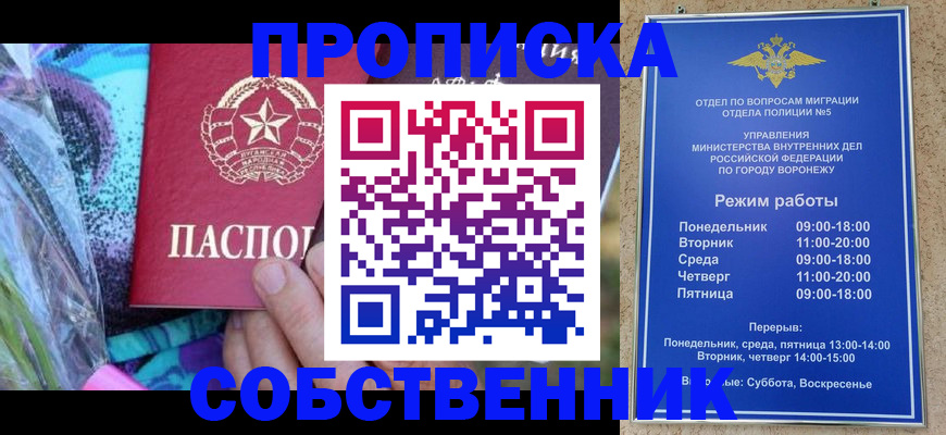 временная регистрация адрес в Дубовке