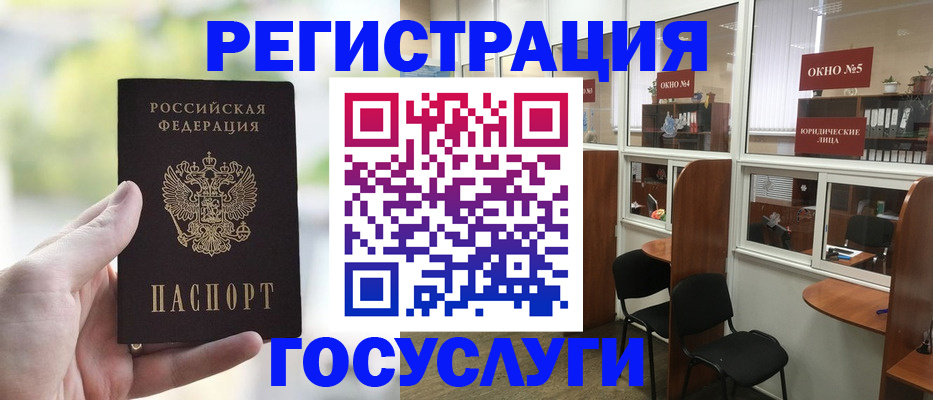 прописка для школы в Дубовке