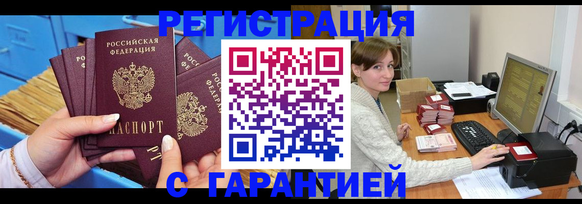 прописка поиск в Дубовке