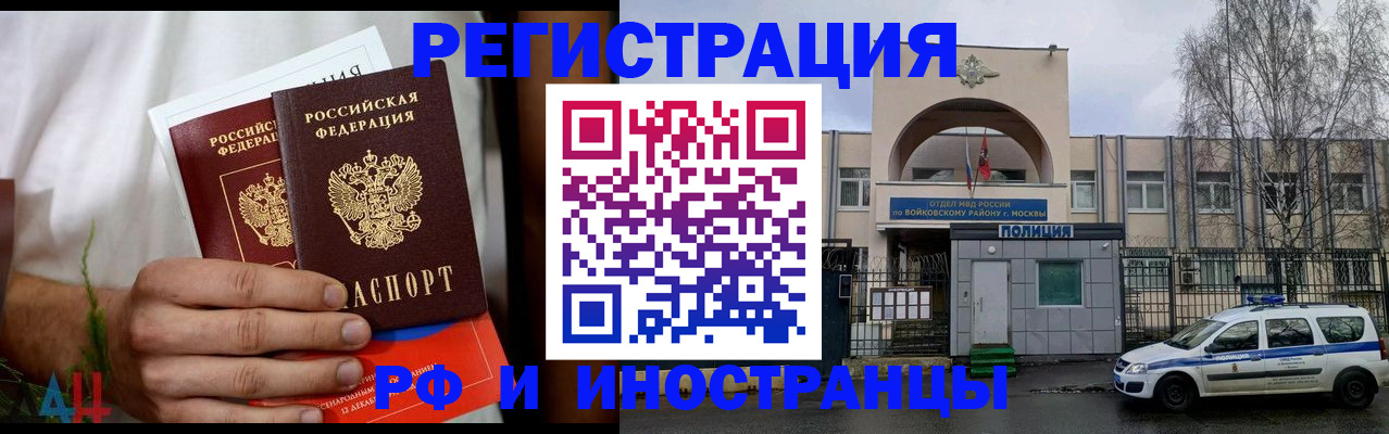 временная регистрация поиск в Дубовке