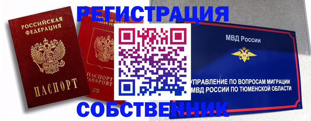 прописка штамп в Дубовке