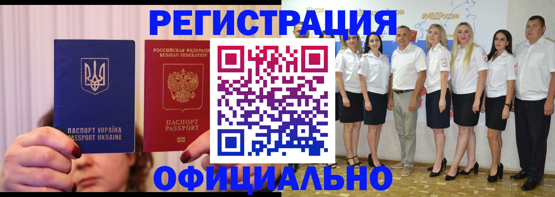 прописка в Дубовке