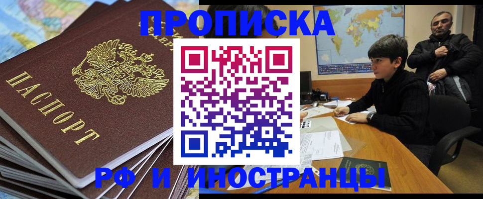 прописка для школы в Дубовке