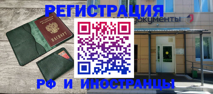 прописка ребенка в Дубовке